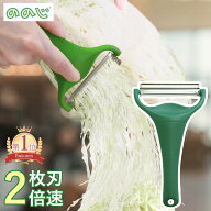 特典付 即納 ののじ キャベピィMAX 2枚刃 正規品 キャベツピーラー キャベピー 調理 CBP-04G 料理 調理器…