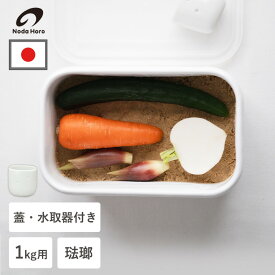 【限定クーポン】【特典付き】ぬか漬け 容器 1kg用 ぬか漬け美人 ホーロー製 ぬか床 水抜き 日本製 糠床 糠漬け 漬け物容器 M 3.2L 漬物 漬け物 発酵ぬかどこ 保存容器 発酵食品 水取器付き 初心者 冷蔵庫 ぬかどこ ぬかどこボックス 野田琺瑯 腸活