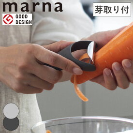 【マーナ全品P5倍】特典付 送料無料 マーナ ピーラー K806 ピーラー 皮むき器 芽取り ステンレス刃 野菜切り キッチン用品 スライサー 皮むき 自炊 キッチン 調理器具 時短 料理 小回りのきく よく切れる 野菜 キャベツ 人参 じゃがいも Y字 便利 グレー レビュー特典付き