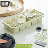 【限定クーポン】製氷皿 製氷器 シリコン フタ付き 10ピース アイストレー 離乳食 冷凍 取りやすい 氷 ア…
