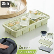 レビュー特典付き 製氷皿 製氷器 2個セット 蓋付き シリコン 離乳食 冷凍 フタ付き 10ピース アイストレ…