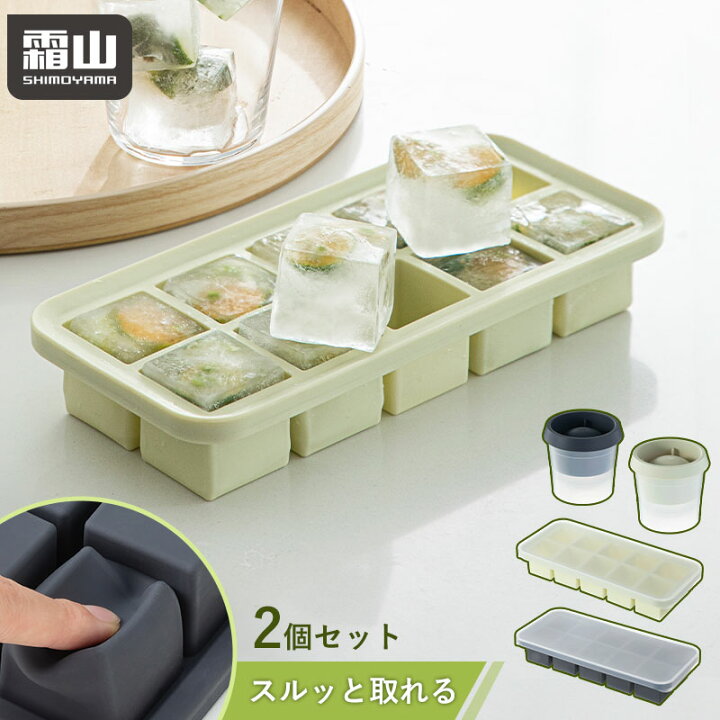 楽天市場】レビュー特典付き 製氷皿 製氷器 2個セット 蓋付き シリコン 