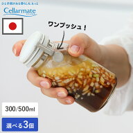 【ポイント5倍】ワンプッシュ便利びん 選べる3個セット セーラーメイト 500ml 300ml ガラス 調味料入れ …
