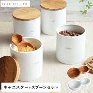 キャニスター+おおさじこさじ 選べる2点セット キャニスター BS08 保存容器 調味料ポット 調味料入れ 陶…