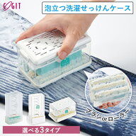 レビュー特典付き コジット 泡立つ洗濯せっけんケース ブラシ付き スリム ローラー せっけんケース 泡立…