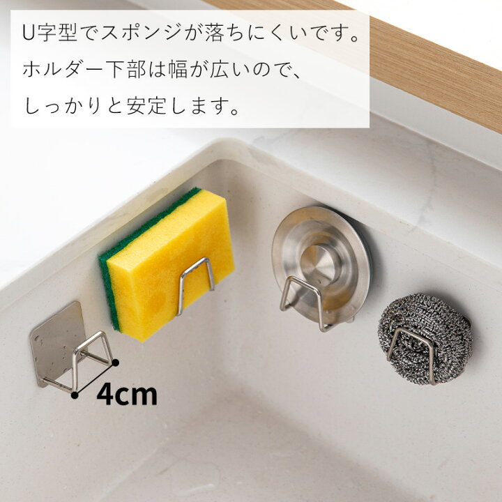 楽天市場】スポンジホルダー ステンレス製 2個セット 4個セット 