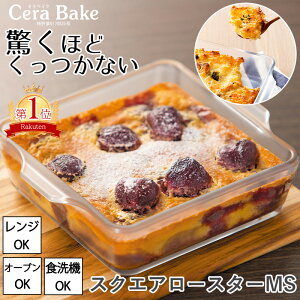 y|Cg5{zr[Tt O^M M XNGA M XNGA[X^[MS KX ZxCN Cera Bake  I[u ϔMe ϔMM ϔMKX łtȂ AfA