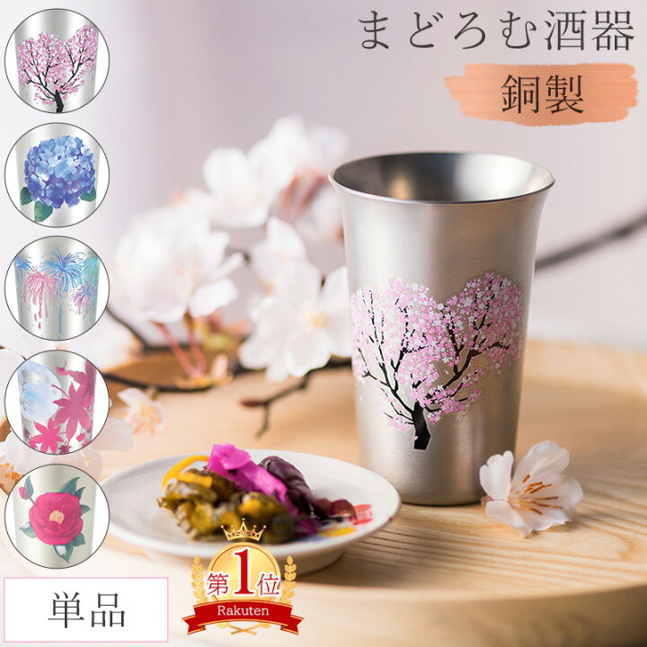 楽天市場】【500円OFFクーポン】【レビュー特典付き】まどろむ酒器 