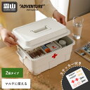 【特典付】 救急箱 工具箱 収納ボックス マルチボックス 多機能収納ボックス 薬箱 2段式 大容量 薬ケース 薬入れ ロッ…