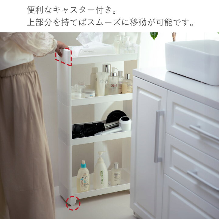 楽天市場】P10倍 隙間収納ラック 3段 4段 キャスター付き 収納ラック 
