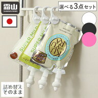 詰め替えそのまま ミニ 選べる3点セット MINI シャンプー ボディーソープ 詰め替え 不要 詰め替えボトル …
