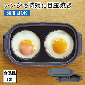 【限定クーポン】レンジグリル レンジ グリル 調理道具 電子レンジ調理用品 電子レンジ 目玉焼き ホットケーキ ハンバーグ 食洗器対応 レシピ付き ふっ素樹脂加工 コンパクト キッチン ダイニング 少ない油 時短 朝食 シービージャパン copan