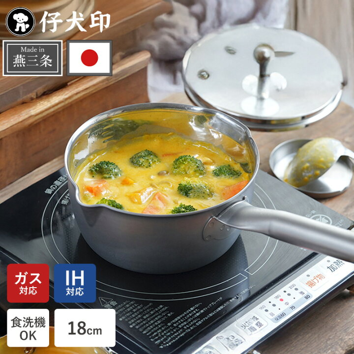 楽天市場】【限定クーポン】全国送料無料 片手鍋 仔犬印 18cm 鍋 