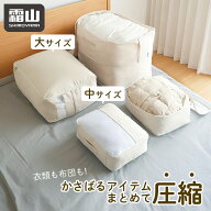 【限定クーポン】【特典付き】圧縮収納袋 布団圧縮袋 衣類収納袋 単品 2個セット 布団収納袋 衣類収納袋 …
