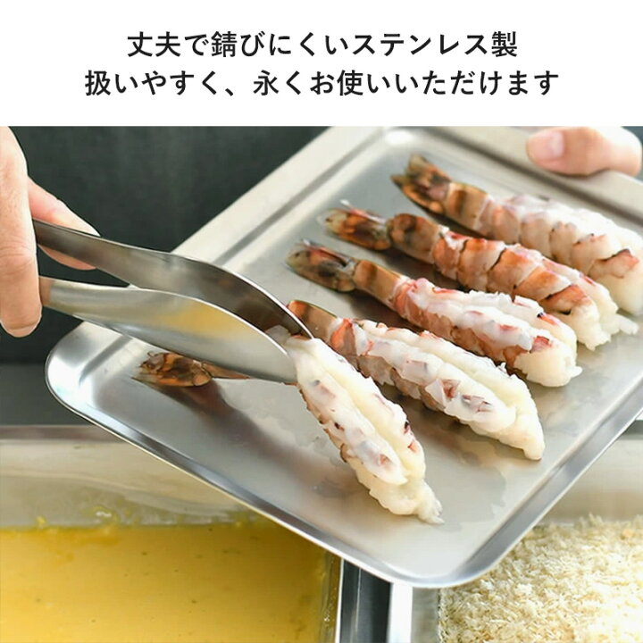 楽天市場】【限定クーポン】ステンレス 角バット ざる セット バット 