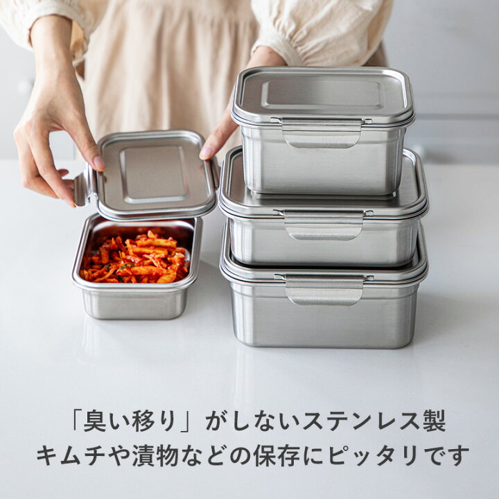 楽天市場】【限定クーポン】ステンレス 保存容器 4サイズ 選べる 2点 