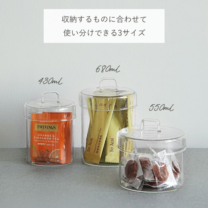 楽天市場】【特典付】小物入れ ガラス製 430ml 550ml 680ml 選べる2個 