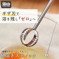 【限定クーポン】2in1 味噌マドラー 卵ときスティック みそマドラー 卵とき 2WAY キッチン用品 計量 ステ…