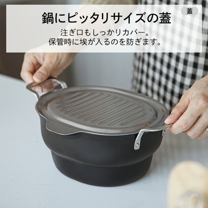 楽天市場】揚げ鍋 揚げ物 鍋 ザル 3点セット 揚げザル フタ付き 鉄製 