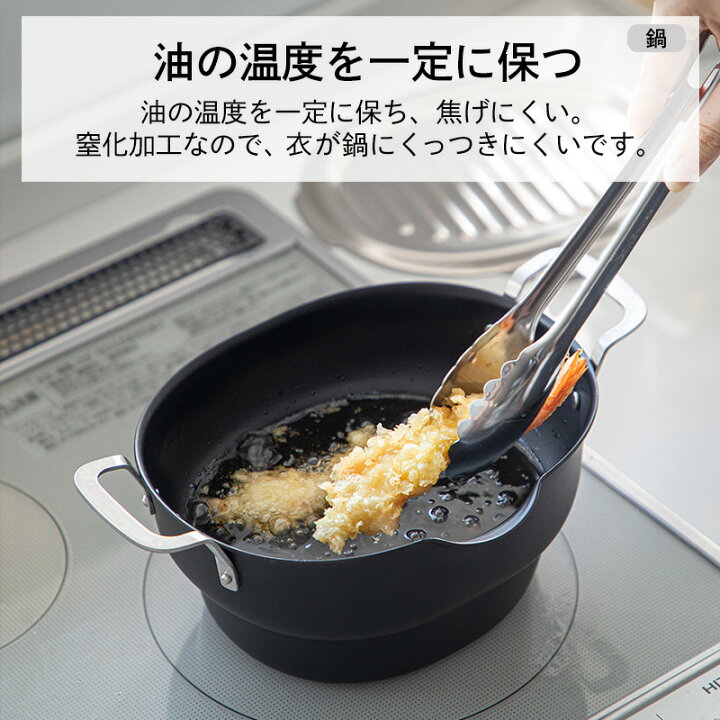 楽天市場】揚げ鍋 揚げ物 鍋 ザル 3点セット 揚げザル フタ付き 鉄製 