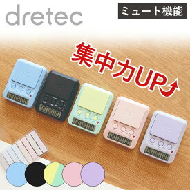 【限定クーポン】タイマー 勉強 学習タイマー 勉強タイマー タイマー式学習 ラーニングタイマー T-587 タイムラプス勉強法 勉強 受験 学習 テスト 試験 集中力 子供 学習用 おしゃれ かわいい 音 なし 光 カウントダウン ラーニング 勉強用 dretec