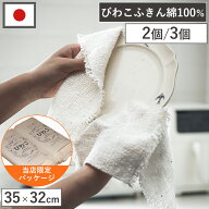 びわこふきん 2個セット 3個セット ふきん 32×35cm 吸水性 台拭き 洗剤不要 吸油性 ガラ紡ふきん がら紡…