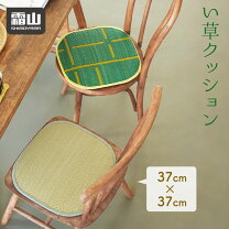 楽天市場】い草 座布団 椅子の通販