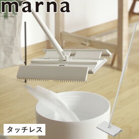タッチレスワイパー フローリングワイパー タッチレス フロアワイパー ワンタッチ フロアワイプ 床 トイレ用 掃除 ワイパー スタンド 本体 ロング モップ 収納 便利グッズ トイレ 掃除道具 ホワイト 掃除用品 トイレ用品 マーナ