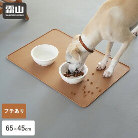 エッジシリコンマット 65×45cmトイレマット ペット ペットシート トイレシート トイレトレー おしっこマット シリコンマット トレー トイレ下敷き 防水 シリコン 大きめ おしゃれ 滑らない 柔らかい 薄型 犬 猫 ウサギ 可愛い 水 ジュース ブラウン 霜山 レビュー特典付き