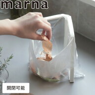 【ポイント5倍】marna マーナ ポリ袋ホルダー 折りたたみ ゴミ袋ホルダー ミニゴミ箱 ゴミ 生ごみ ホルダ…