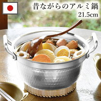 楽天市場】両手鍋 アルミ（キッチン用品・食器・調理器具）の通販