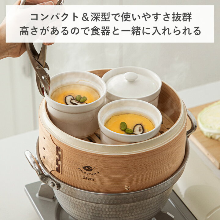 楽天市場】【限定クーポン】セイロ+鍋セット 選べるオプション せいろ 