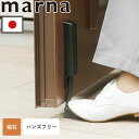 マーナ marna ドアストッパー マグネット 押すだけ 磁石 ドア 固定 玄関 扉 強力 ゴム W662 ドアストップ 日本製 扉留…