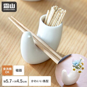 爪楊枝入れ 鳥 ようじ入れ 陶器 食洗機対応 つまようじ 90本 かわいい 5.7×4.5cm 爪楊枝 リングスタンド 花瓶 ミニ インテリア ようじ立て ケース おしゃれ アクセサリー 食卓 リングホルダー