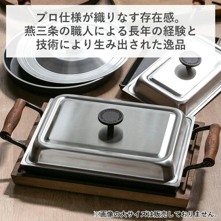 楽天市場】【限定クーポン】大人の鉄板 小 蓋付き 鉄板 鉄板焼き 