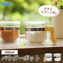楽天市場】シュガーポット（保存容器・キャニスター｜保存容器・調味料 