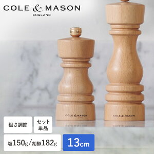 ~ ybp[~ \g~ 13cm e߉\ Pi Zbg e҂ ה҂ 150g 182g 蓮   XpCX~   RVE \g Ӟ Z~bN ≖ Cole&Mason R[