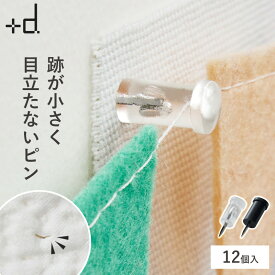 【限定クーポン】ニンジャピン 12個入り ＋d 画鋲 画びょう 押しピン 忍者ピン 跡が残らない 賃貸 壁 ピン プッシュピン ウォールシェルフ 石膏ボード コルク 壁を傷つけない 跡がつかない おしゃれ 日本製 壁にやさしい 傷が目立たない 穴が目立たない アッシュコンセプト