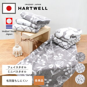 今治タオル 毛落ちしにくい タオル 綿100% フェイスタオル バスタオル 44×100cm 34×80cm ミニ 1枚 洗顔 ギフト やわらかい 日本製 ふわふわ レディース プレゼント 今治 ループ付き ハートウエル