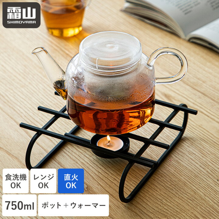 楽天市場】【限定クーポン】ティーポット 耐熱ガラス 食洗機対応 750ml 