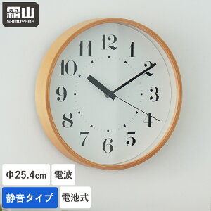 木製 壁掛け時計 25.4cm おしゃれ 時計 静音 見やすい 電池式 静か シンプル インテリア クロック 掛け時計 電波時計 置き時計 リビング ダイニング ナチュラル 寝室 ウォールクロック 木目調