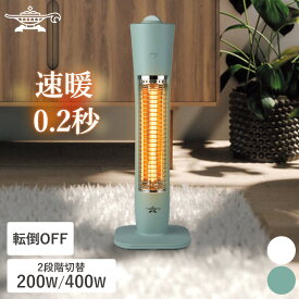 グラファイトヒーター 遠赤外線 0.2秒速暖 ヒーター 2段階切替 200W 400W 足元 コンパクト AEH-G409N 電気暖房 遠赤外線ヒーター 電気ストーブ 電気ヒーター 安全装置 冷え性 冬 足元暖房 遠赤外線ストーブ 足元ヒーター 暖かい 防寒 季節家電 アラジン レビュー特典