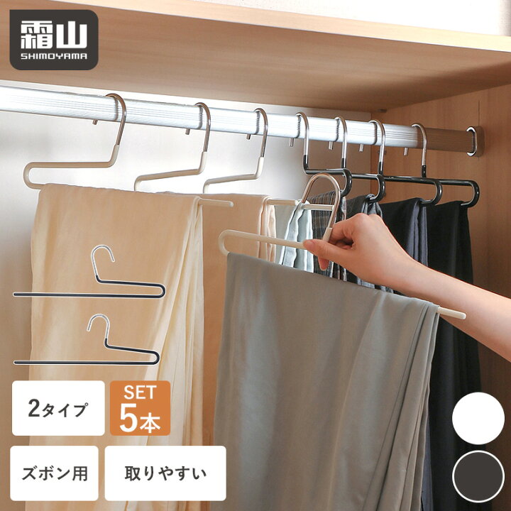 楽天市場】【限定クーポン】【特典付】ズボンハンガー 5本 ハンガー 