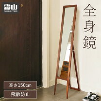 楽天市場】スリム（スタンドミラー｜鏡）：インテリア・寝具・収納の通販
