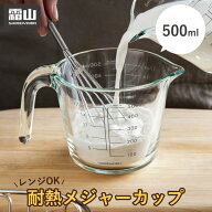 【ポイント5倍】メジャーカップ 耐熱 ガラス 計量カップ 食洗機対応 電子レンジ対応 オーブン対応 500ml …