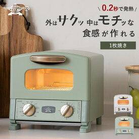 トースター 1枚焼き コンパクト 1人用 790W 15分タイマー 100℃〜280℃ 温度調節 オーブントースター ミニグリルパン付き レシピ付き パン焼き トースト 切り餅 シンプル 一人暮らし おしゃれ 小型 グリルパン プレート 網 食パン 朝食 CAT-G8A アラジン レビュー特典付き