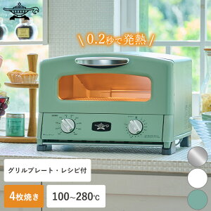 アラジン オーブントースター4枚焼き」の人気商品一覧・価格比較 