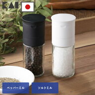 ペッパーミル ソルトミル 手動 ごますり器 岩塩 ミル スパイスミル 貝印 日本製 セラミック 胡椒挽き キ…