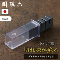 貝印 関孫六 包丁研ぎ器 包丁シャープナー コンパクト 日本製 おしゃれ 包丁磨ぎ 包丁砥ぎ ダイヤモンド…