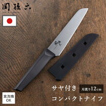 楽天市場】包丁 ケース付きの通販